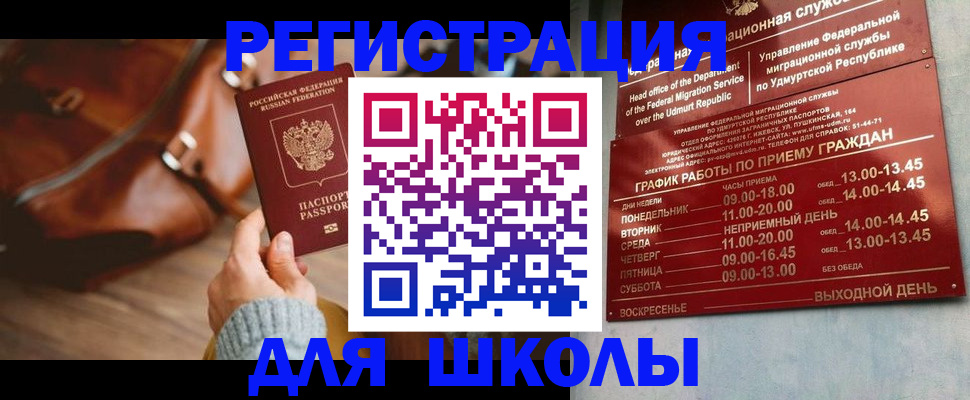 прописка в квартире в Избербаше