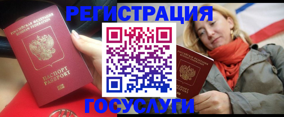прописка для школы в Избербаше