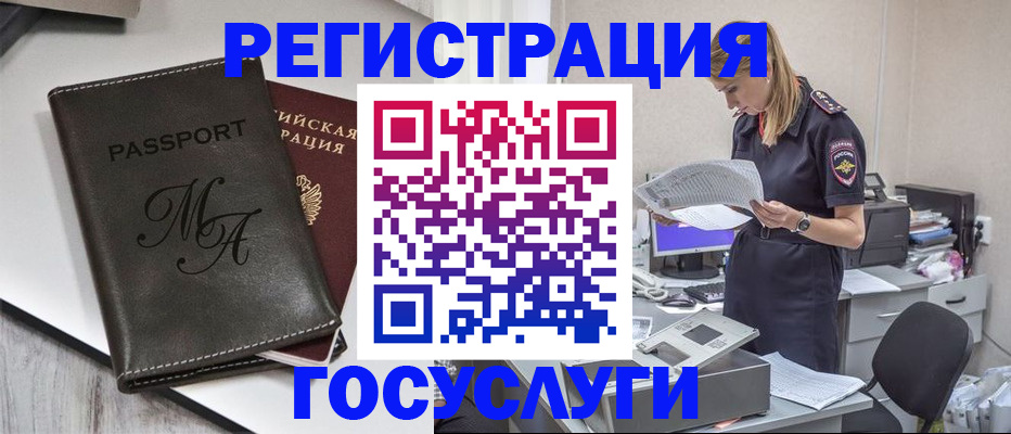 прописка законно в Избербаше
