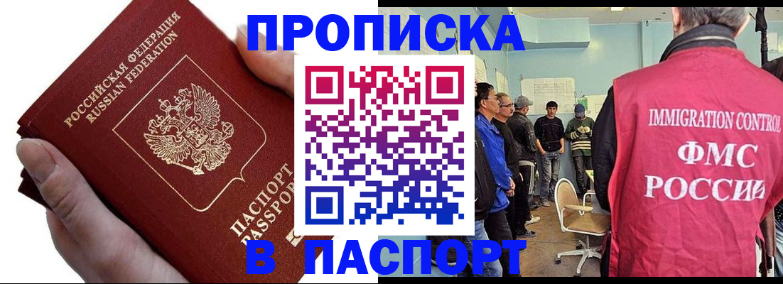 временная регистрация собственник в Избербаше